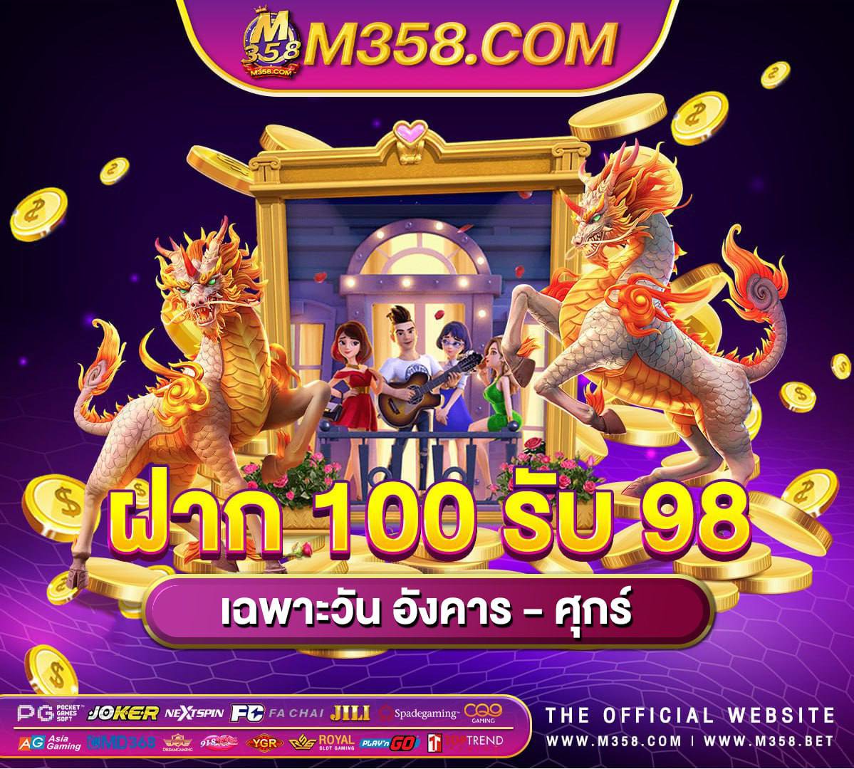 โหลดเกม pc ฟรี